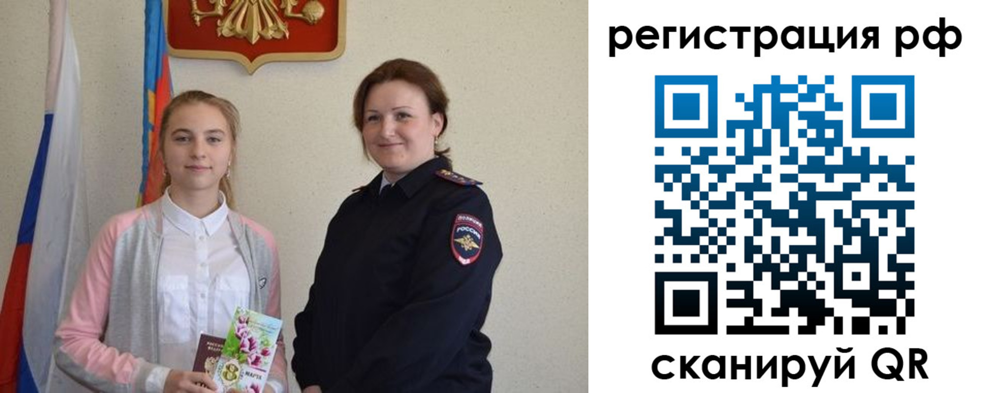 временная прописка в Шимановске