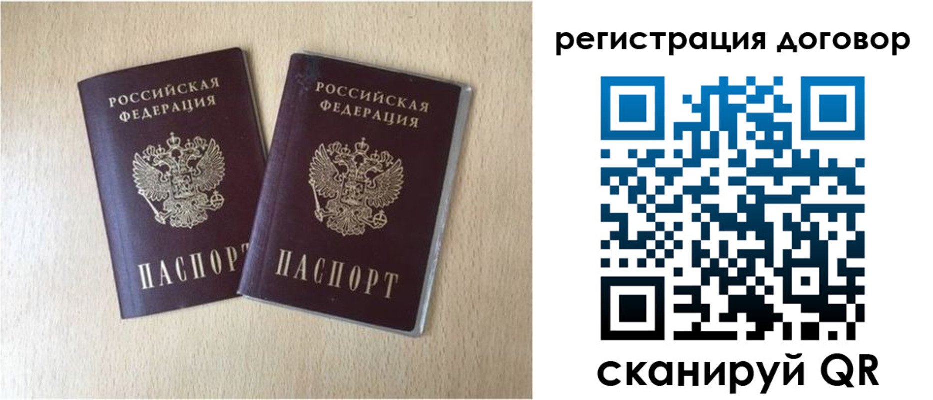 временная регистрация 2025 в Шимановске