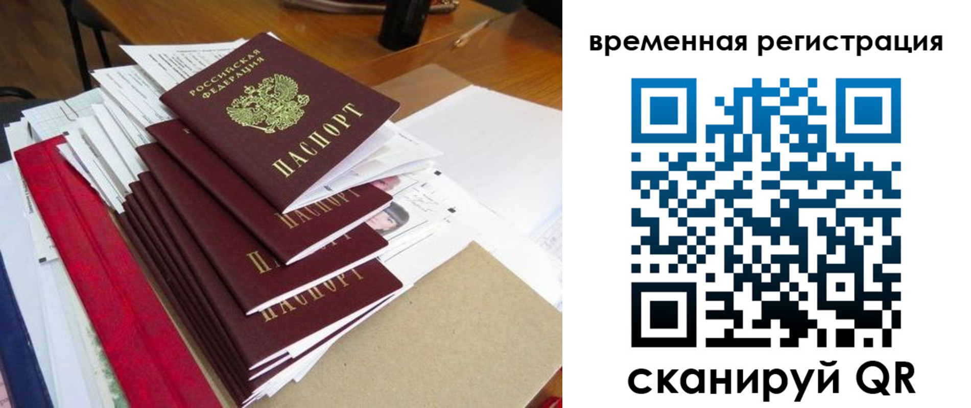 регистрация для школы в Шимановске