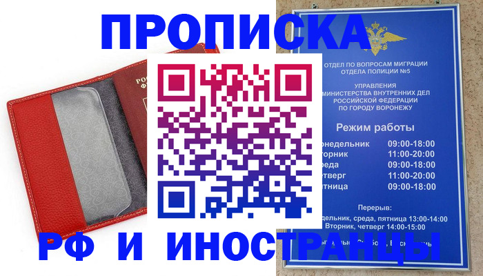 пропишу в квартире в Шимановске